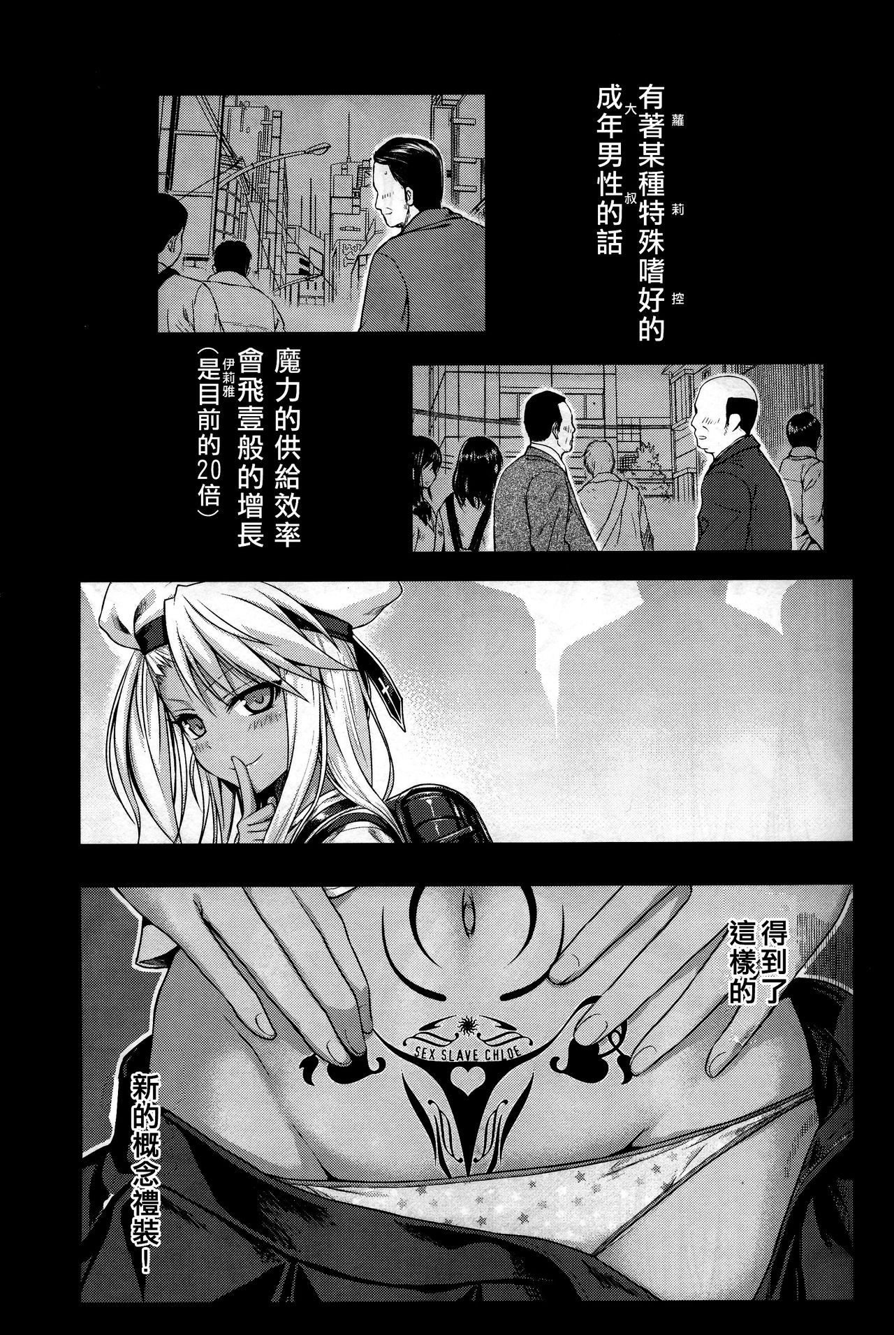 Souyuu Reisou+ page 4 full