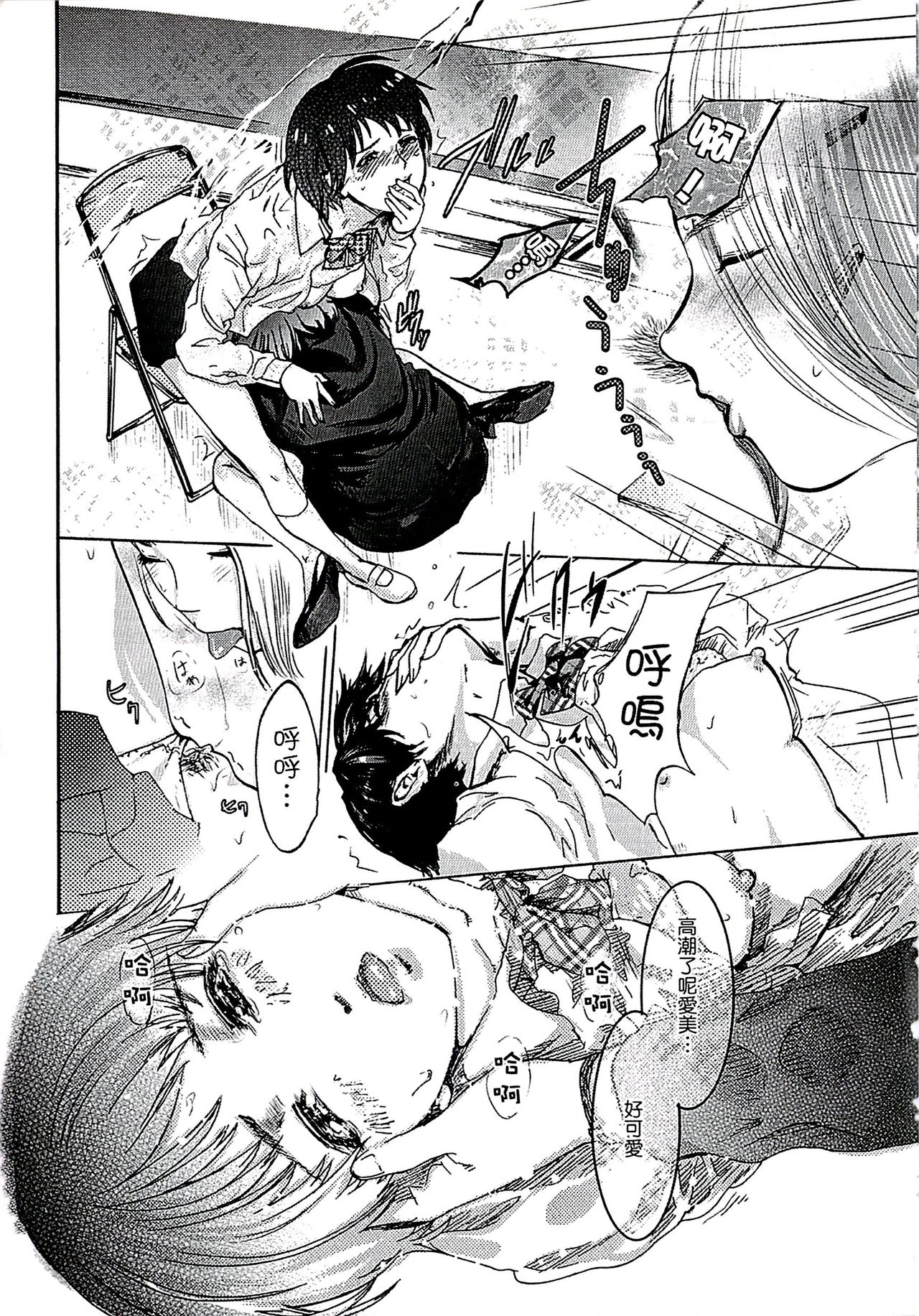 Shirayuri ni Dokumushi - Hisokani Aishiau Bijin Kyoushi to Joseito ga Kichiku no Omocha ni... | 遭毒蟲褻瀆的白百合 ～背地裡相愛著的美人教師跟女學生成為了鬼畜的玩具… page 10 full