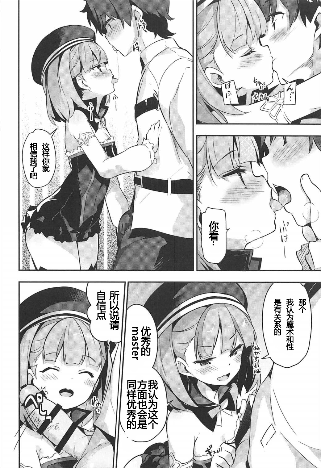 Nandemo to wa Itta kedo... page 7 full