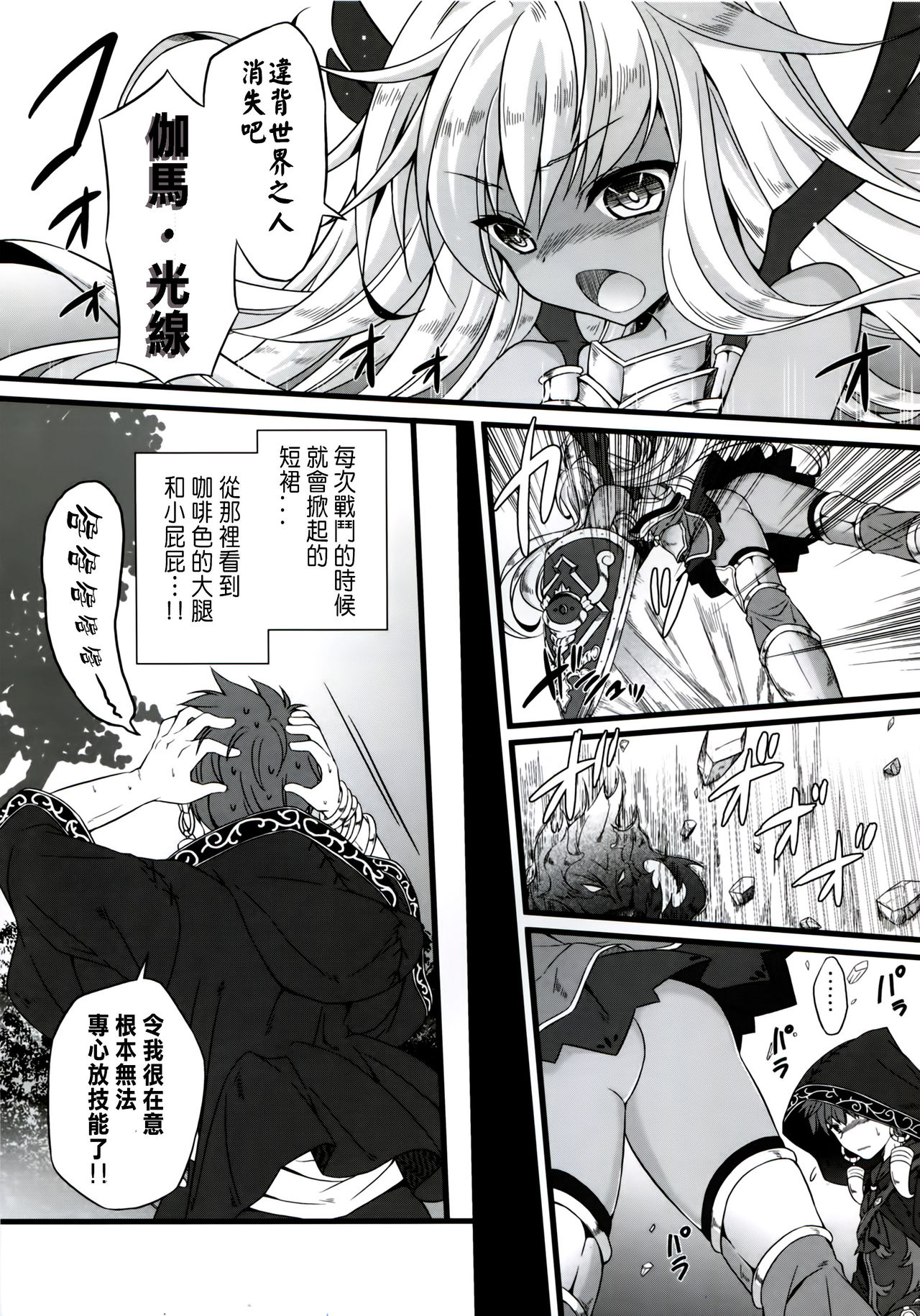 Sekenshirazu na Chouteisha to Gaman Dekinai Danchou-san page 5 full