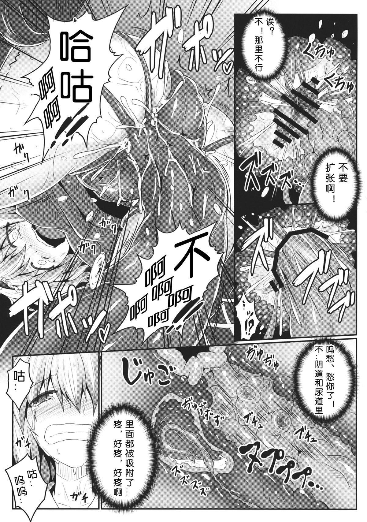 Nozomiusu page 10 full