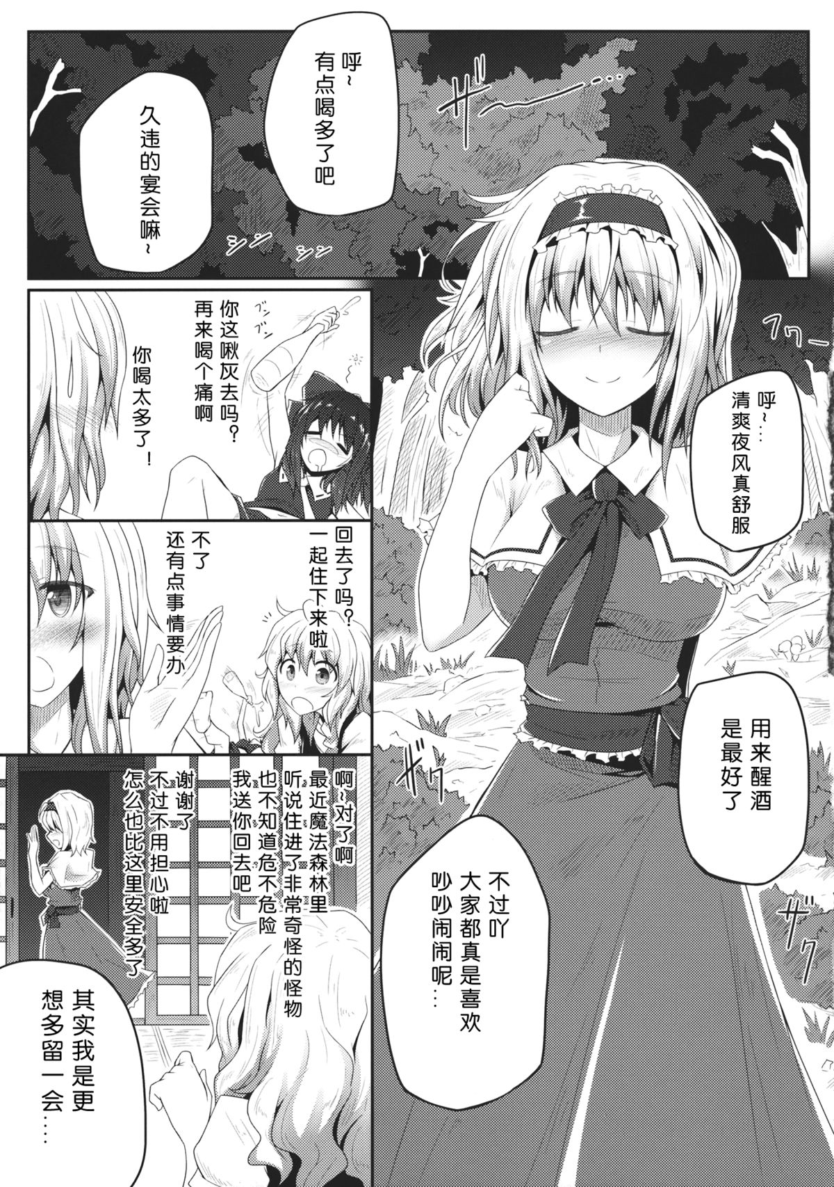 Nozomiusu page 4 full