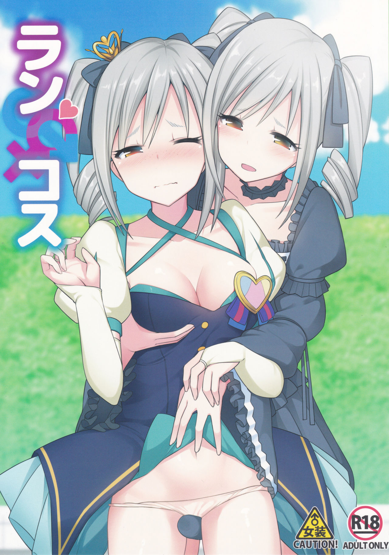 RanCos Heart page 2 full