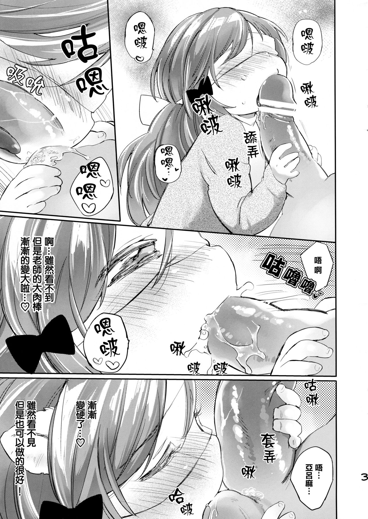 Himitsu no Shinsatsushitsu 1.5 page 5 full
