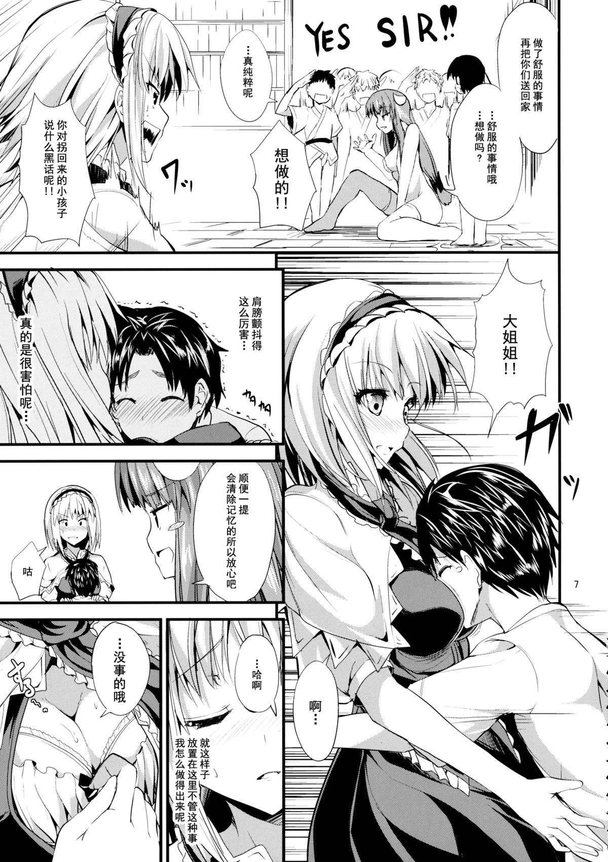 The Holiday page 7 full