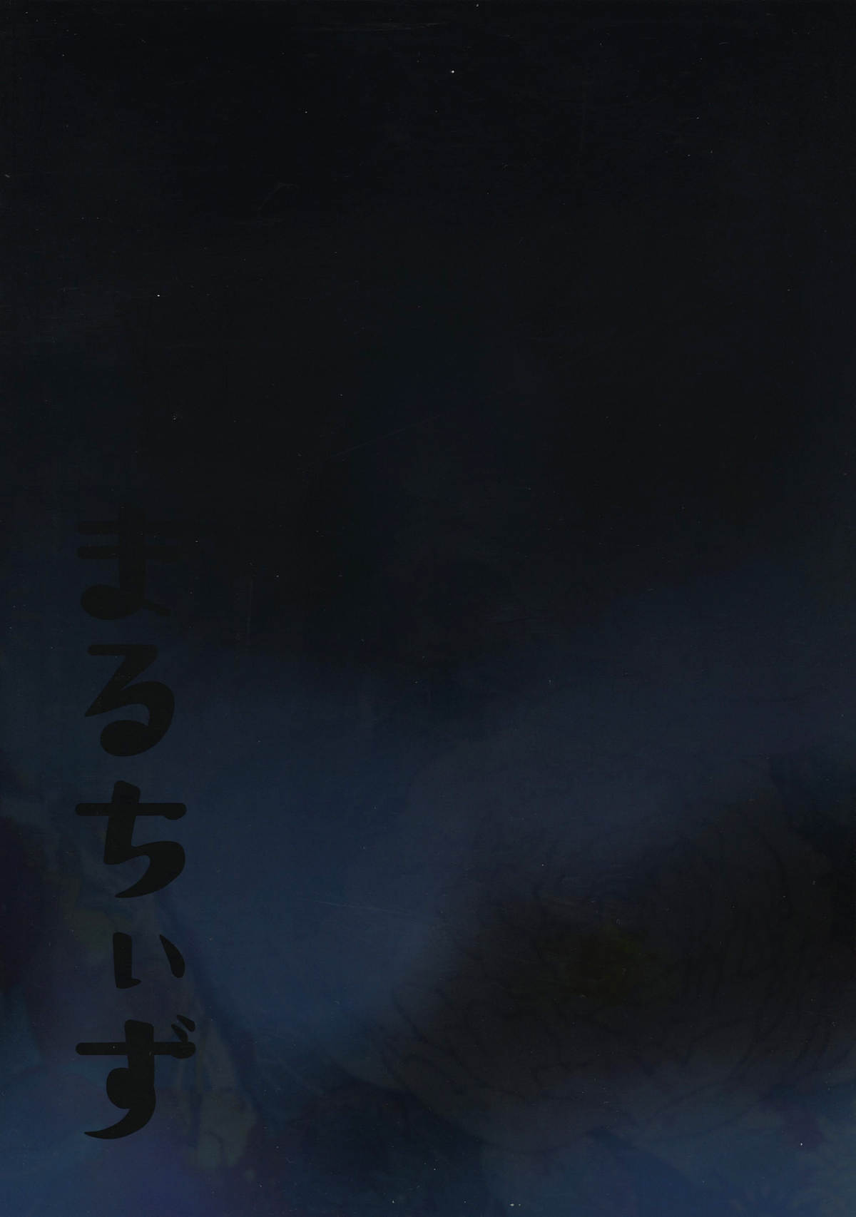 Hime Aigan page 2 full