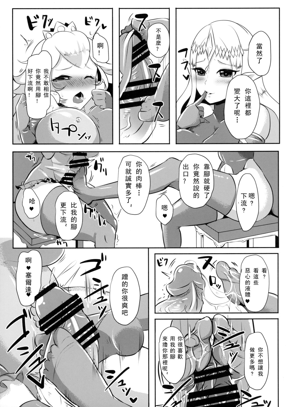 Hime Aigan page 5 full