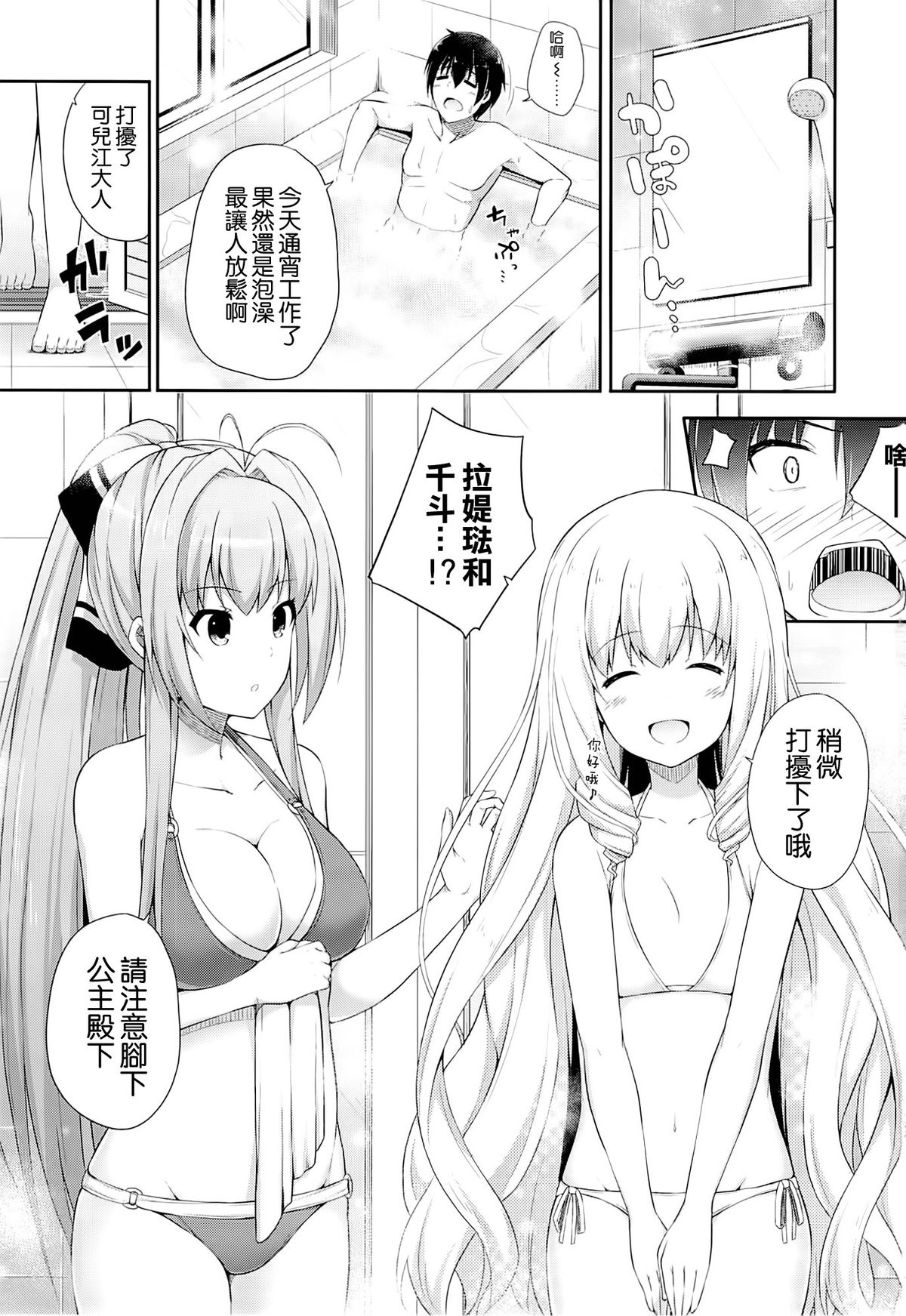 Brilliant Holiday page 3 full