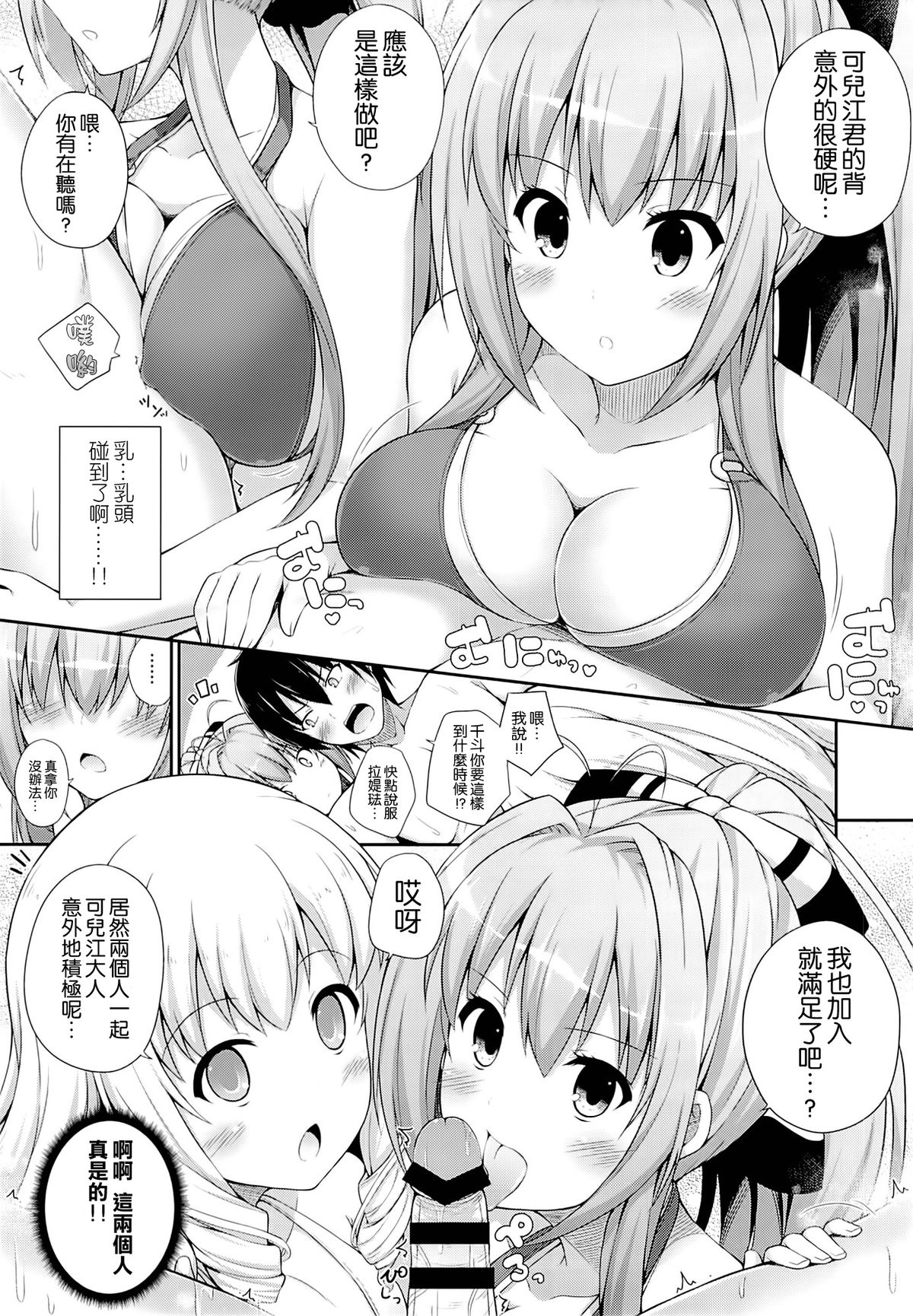 Brilliant Holiday page 7 full