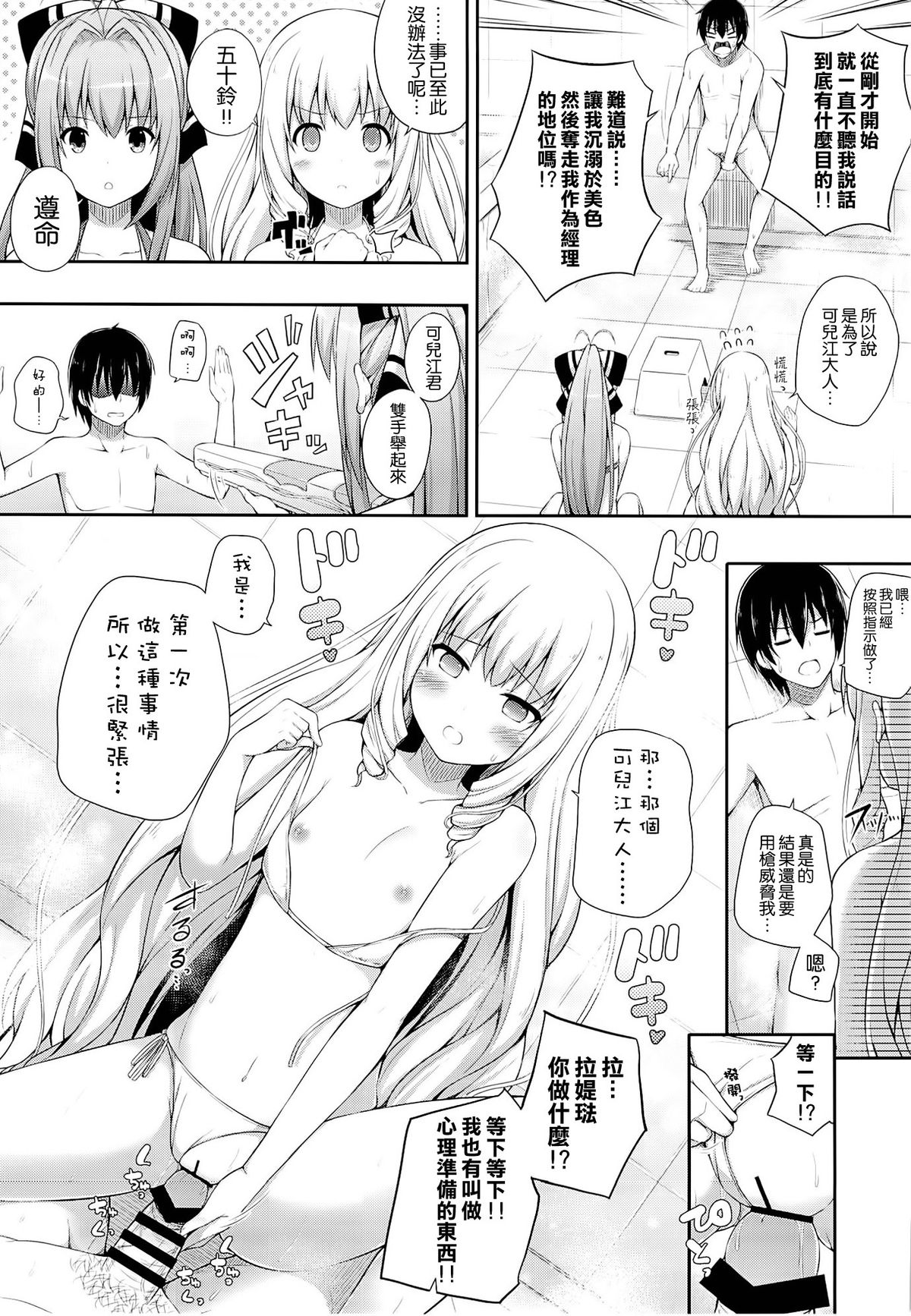 Brilliant Holiday page 9 full