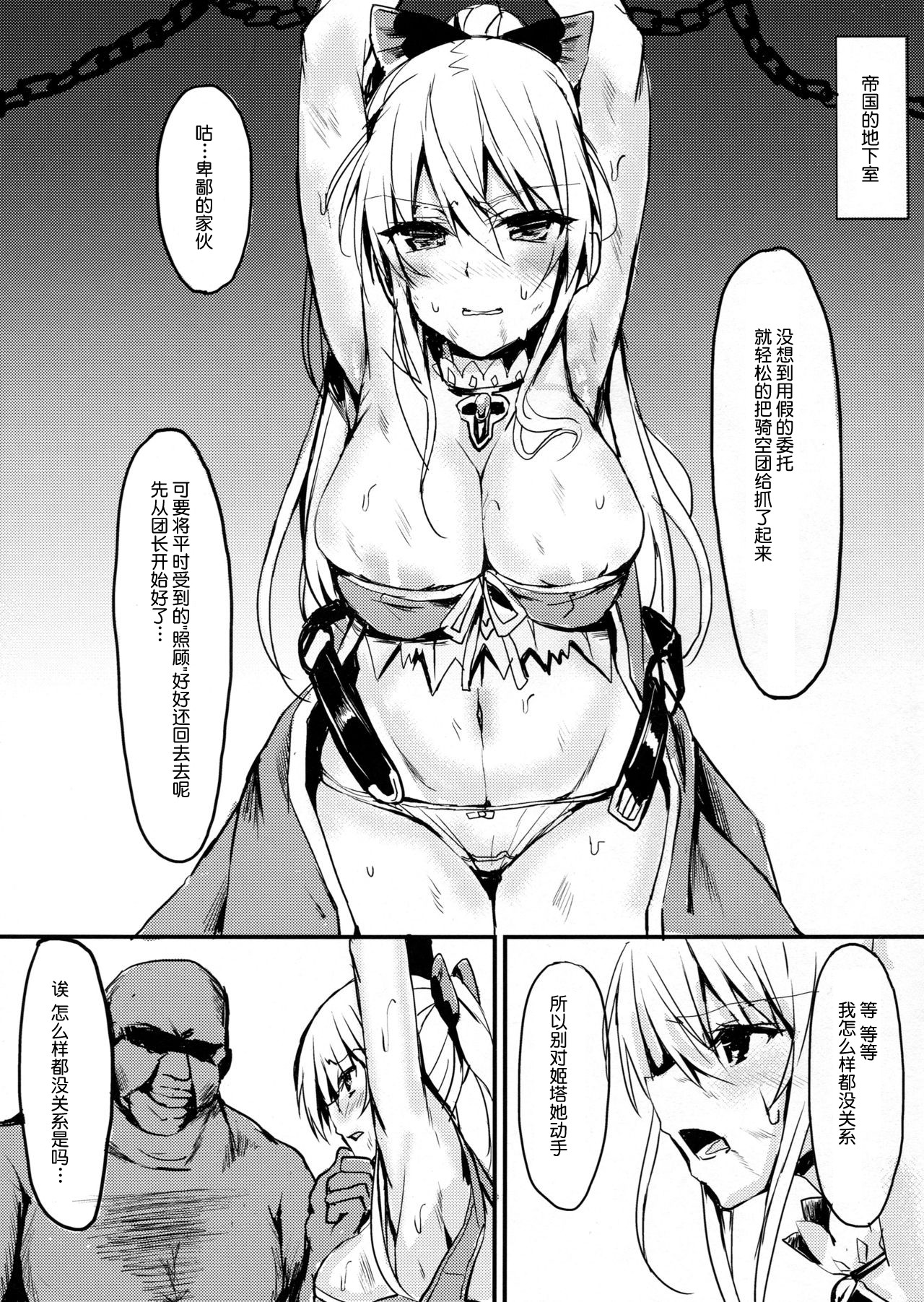 Vira Lillie Choukyou Keikaku page 2 full