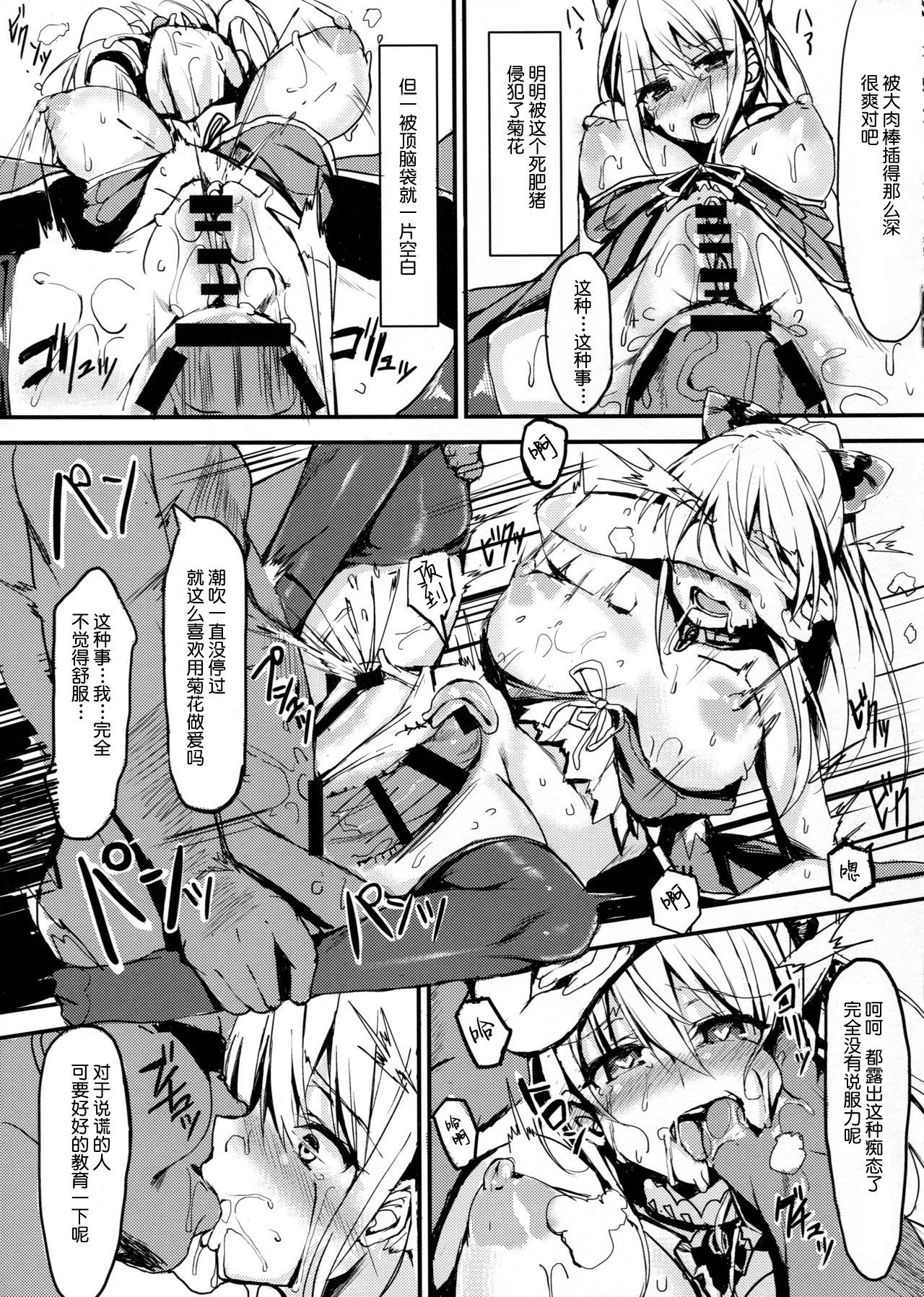 Vira Lillie Choukyou Keikaku page 6 full