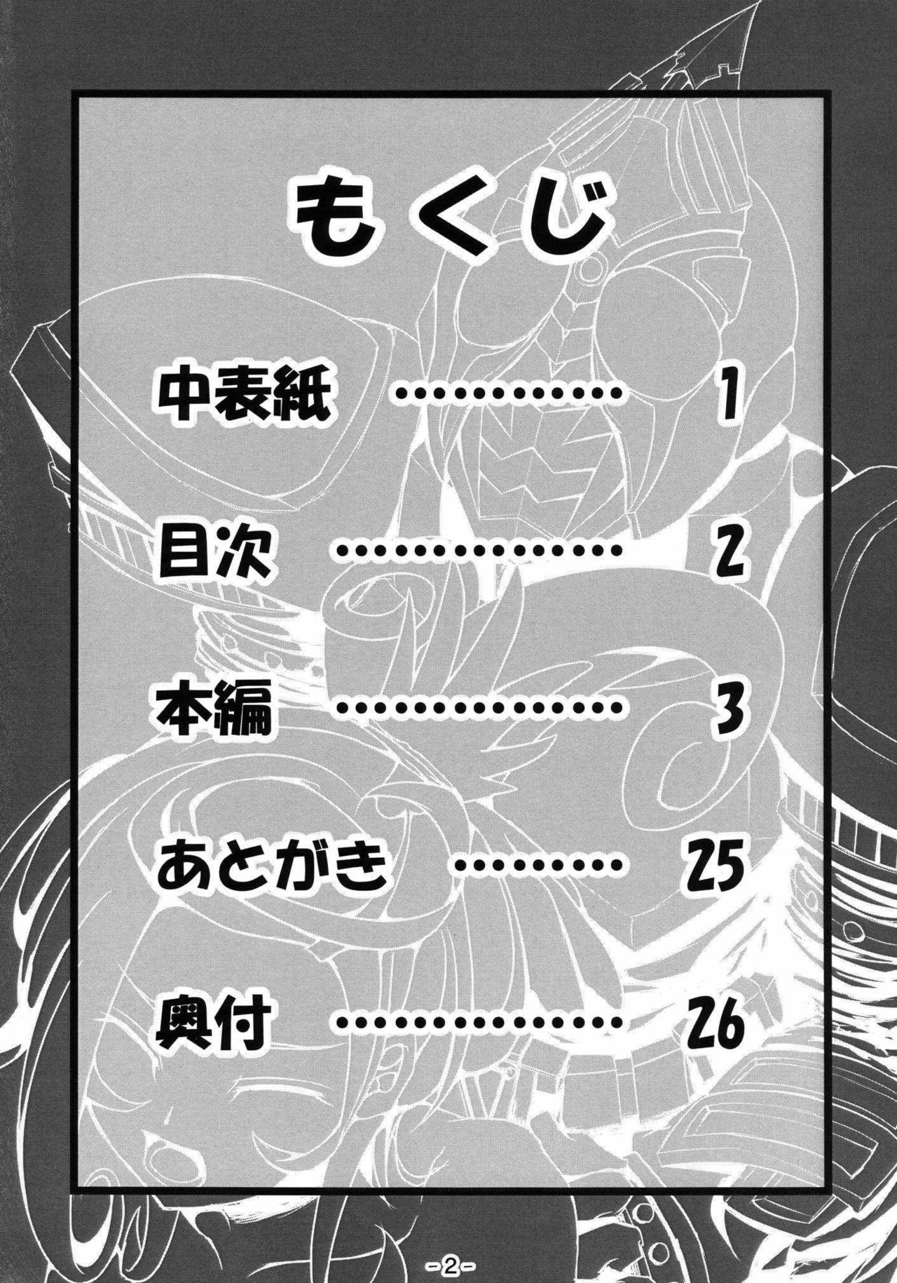 Super Hero Time ~Yaiba to Ken~ page 5 full