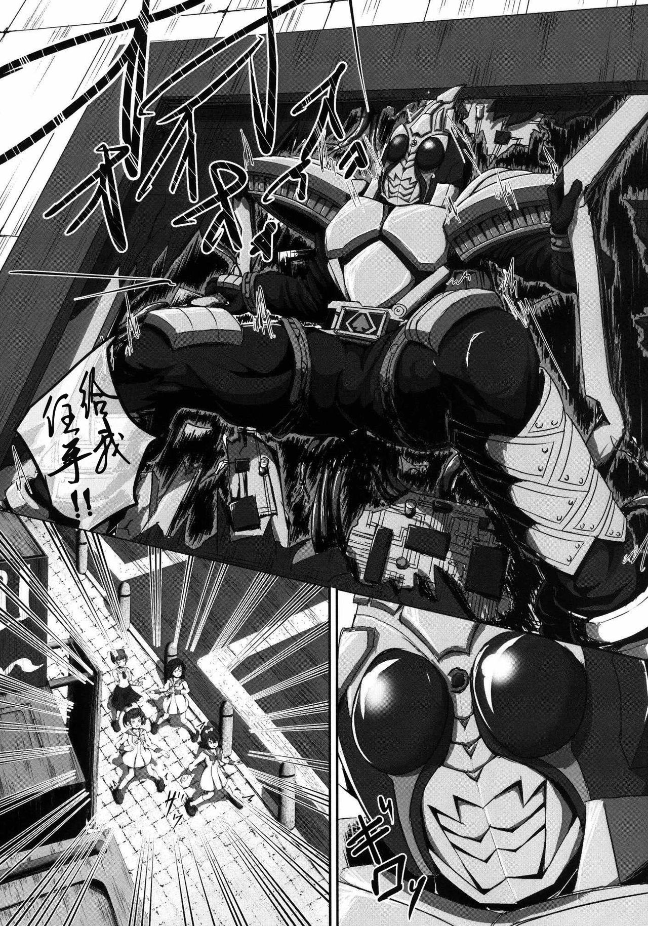 Super Hero Time ~Yaiba to Ken~ page 8 full