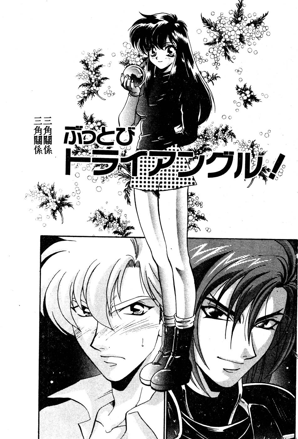 W Triangle! page 2 full