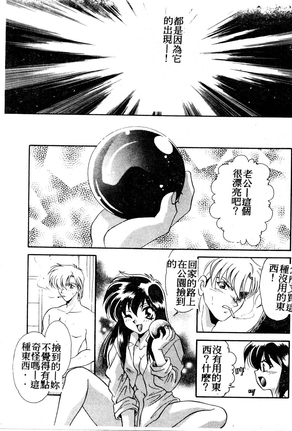 W Triangle! page 6 full