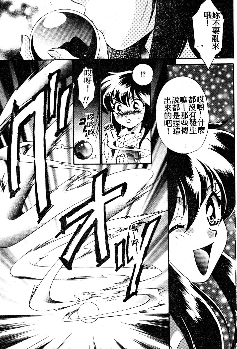 W Triangle! page 8 full