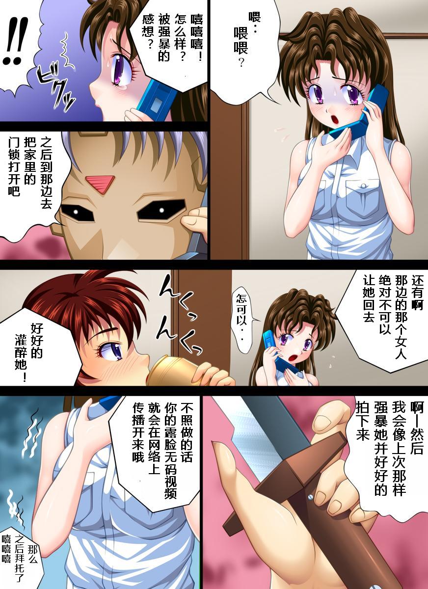 Yokubou Kaiki Dai 252 Shou -Yura-san Goukan Taiken Nikki part. 2 Misoji Shojo Joi Rape Hen- page 3 full
