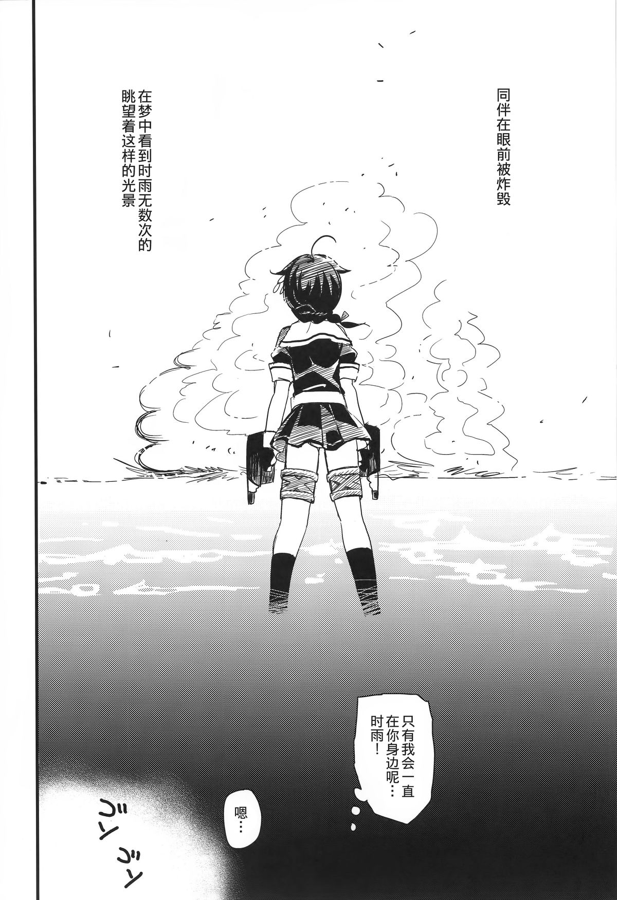 Shigure Yandere page 5 full