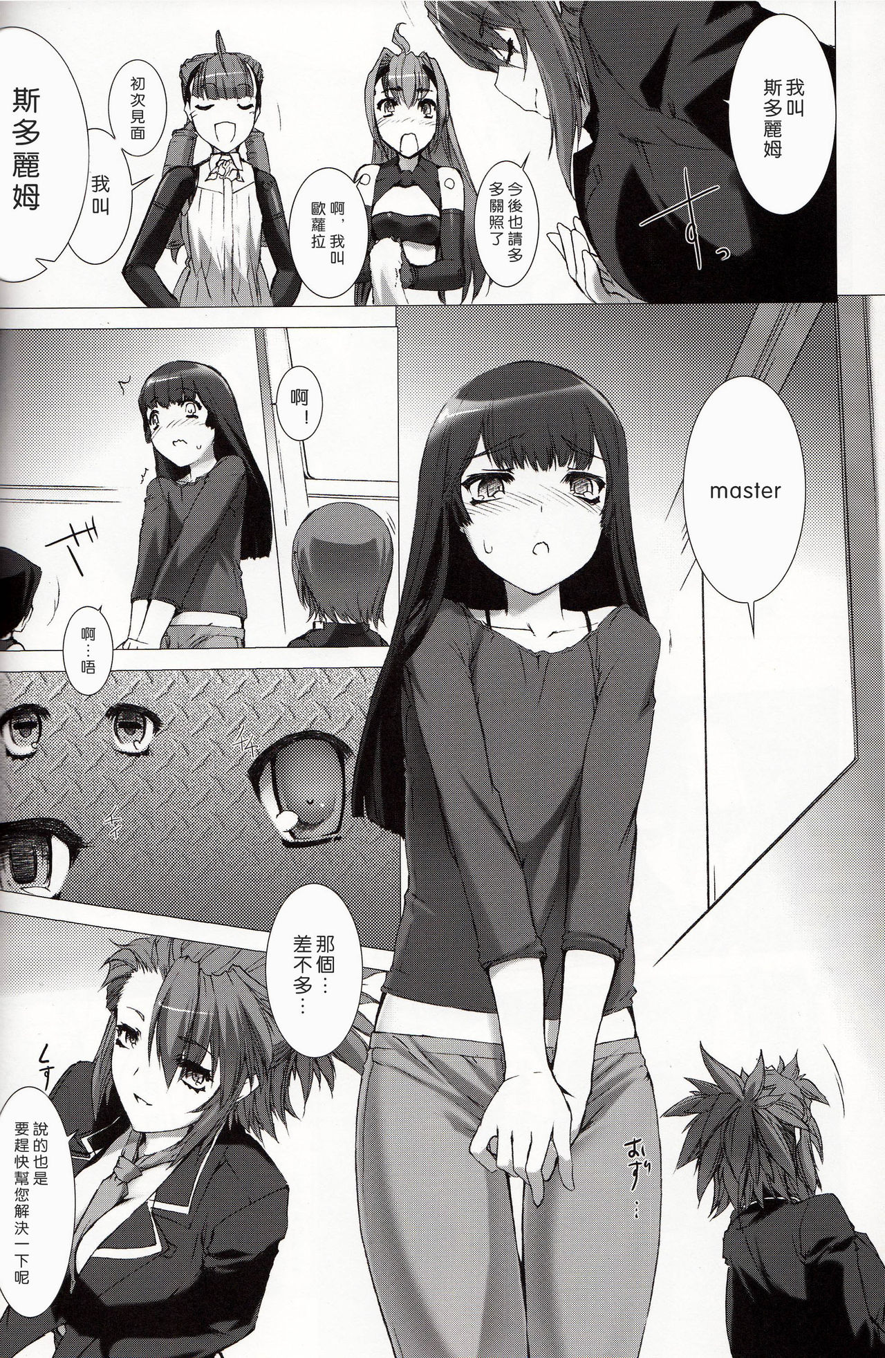 La princesa caballero:mejorar page 10 full