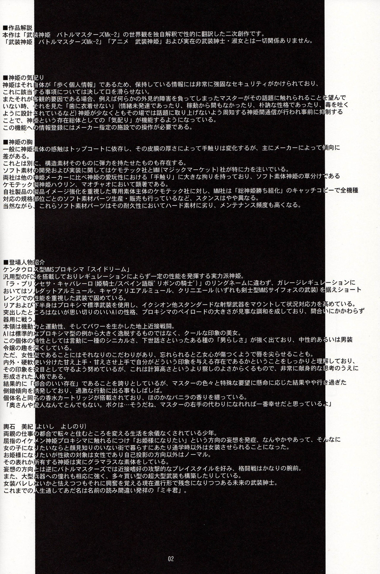 La princesa caballero:mejorar page 4 full