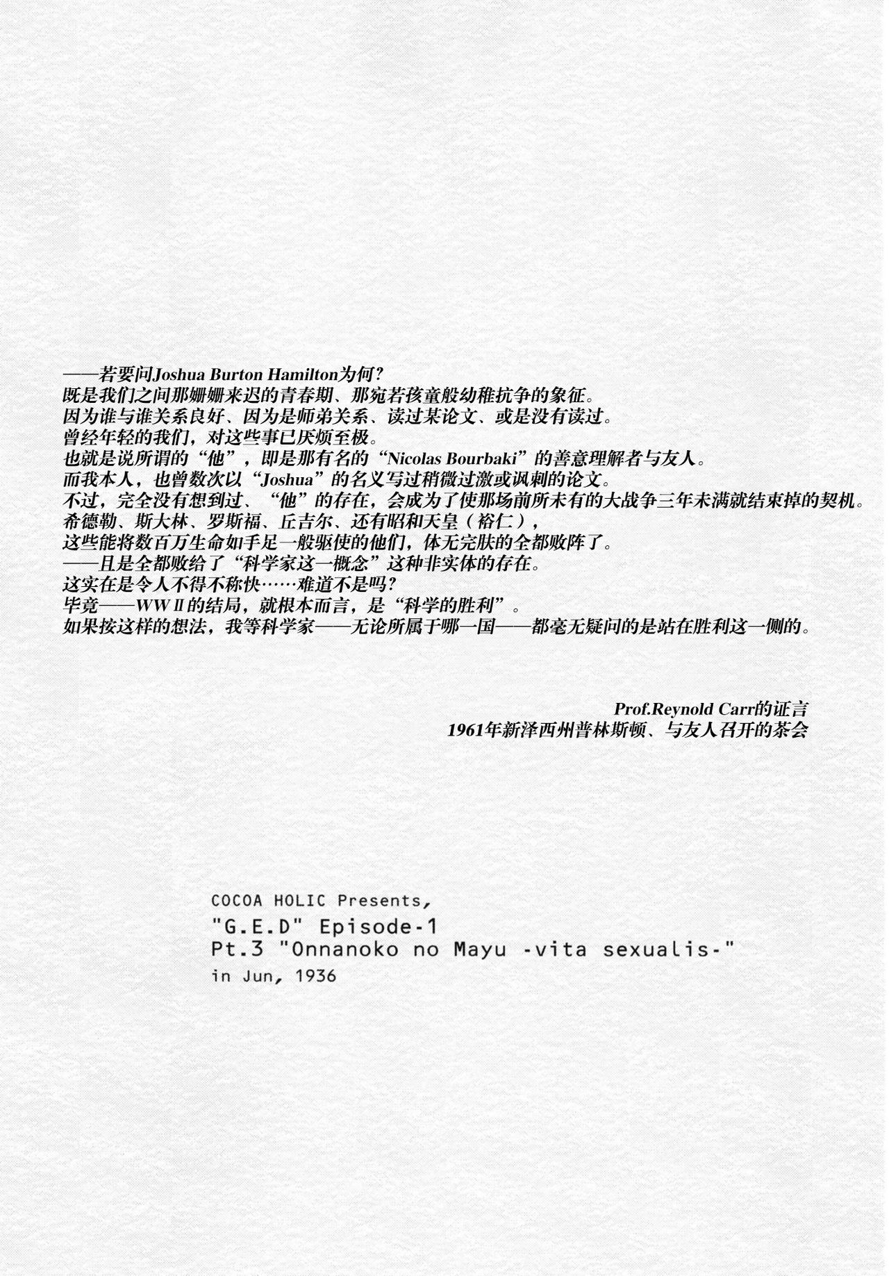 Onnanoko no Mayu 3 -Vita Sexualis- page 4 full