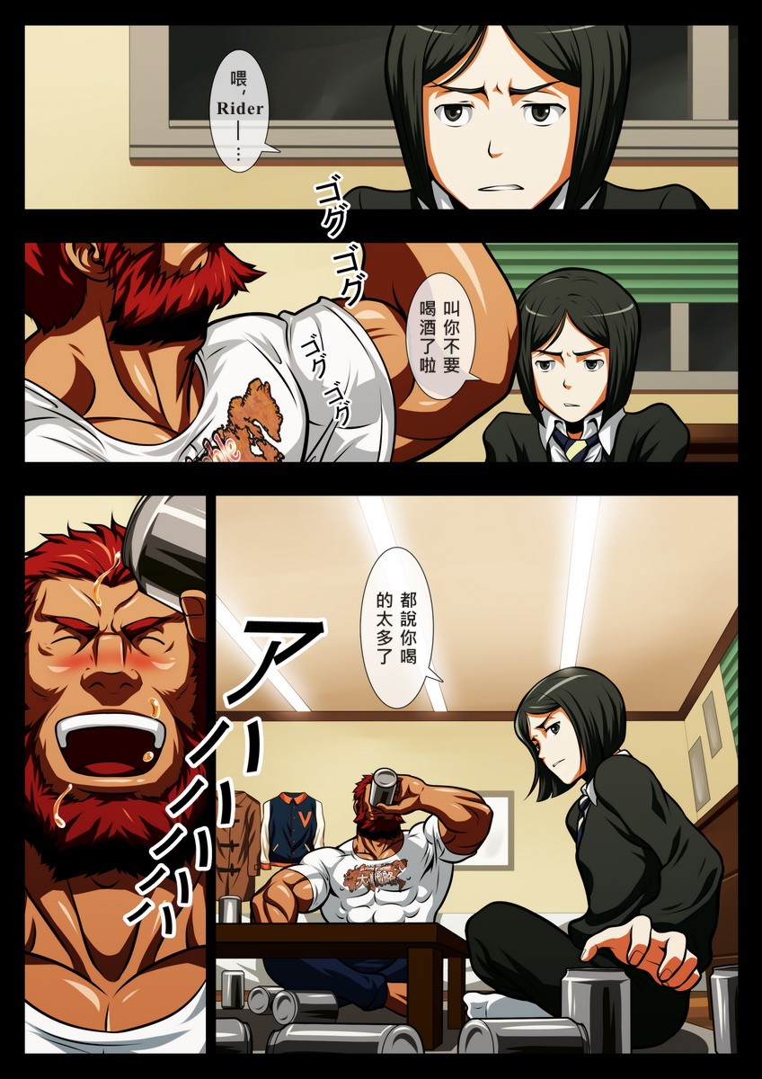 Seiai Seifuku page 3 full