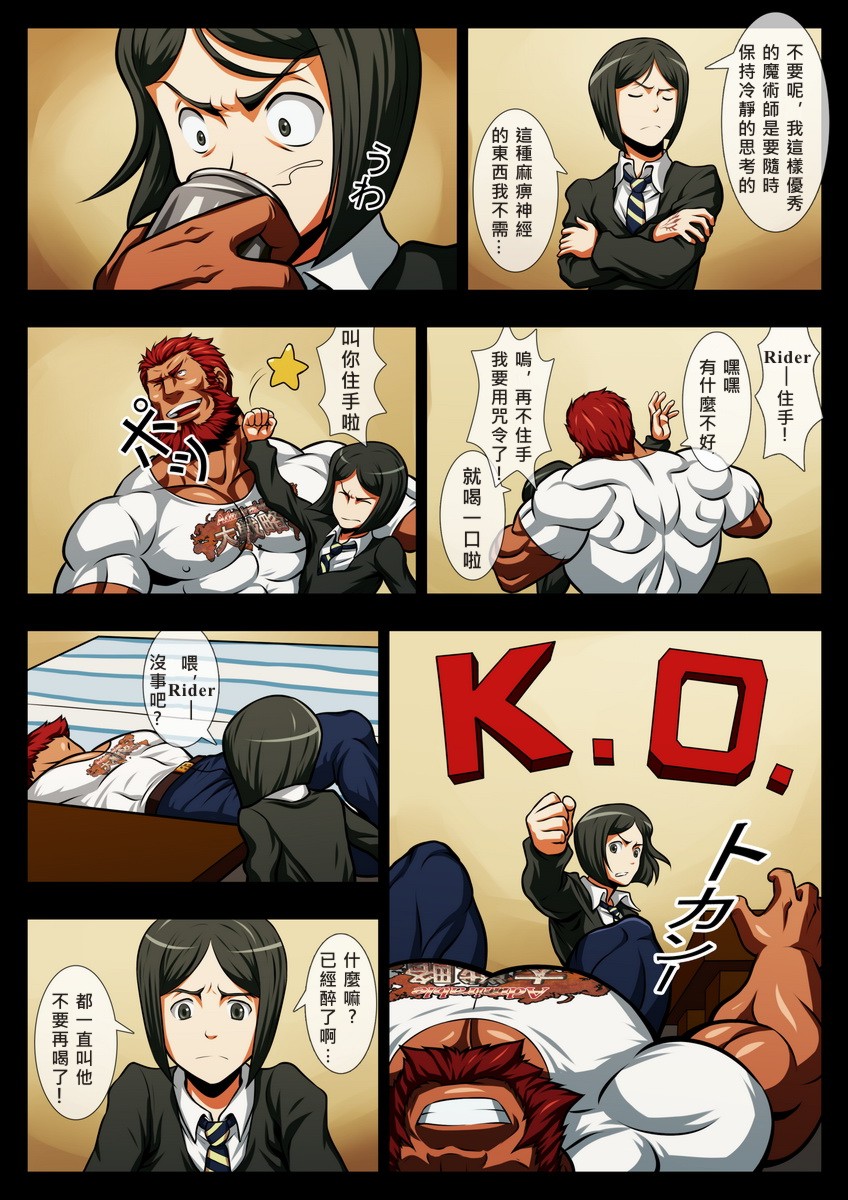 Seiai Seifuku page 5 full