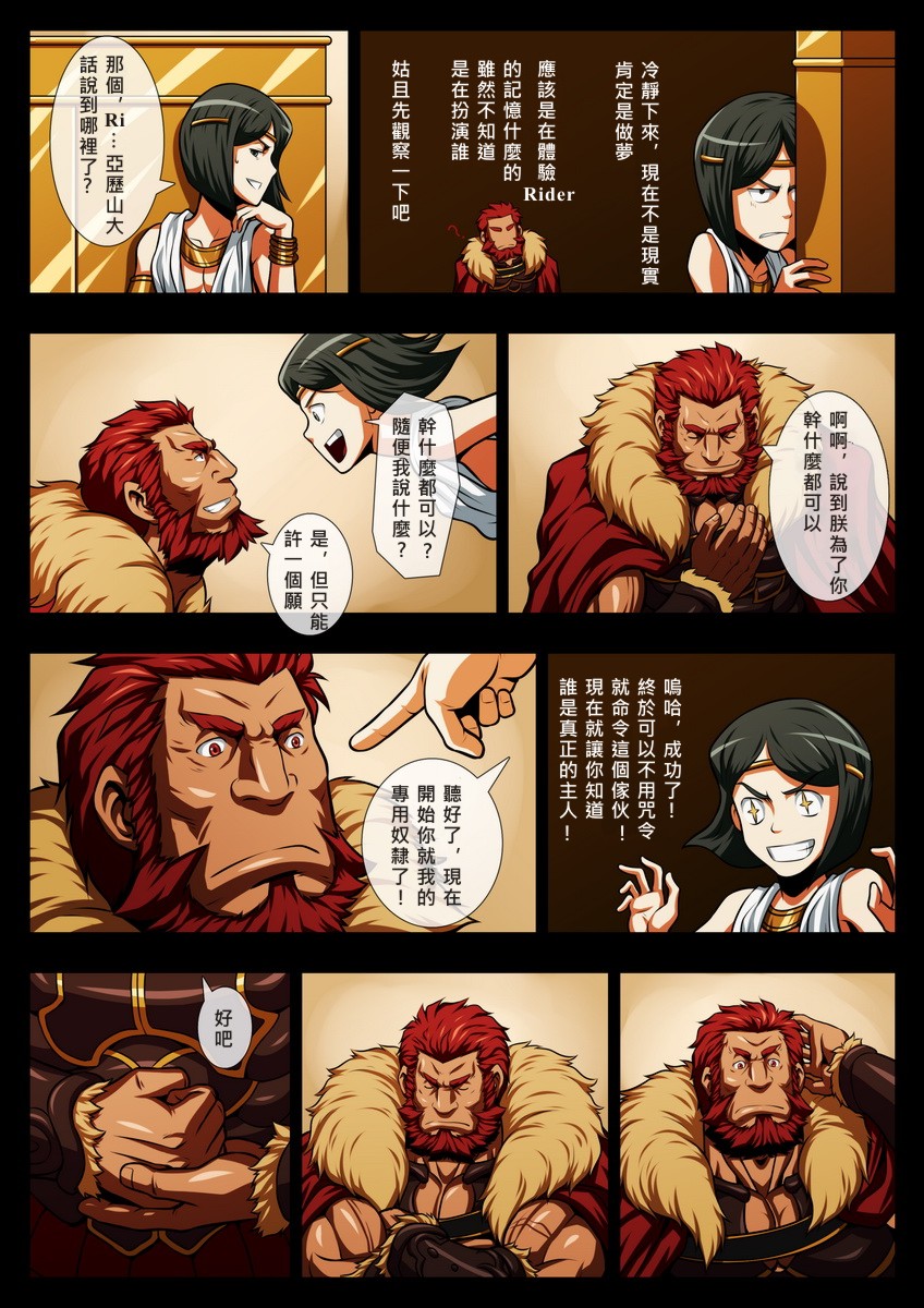 Seiai Seifuku page 8 full