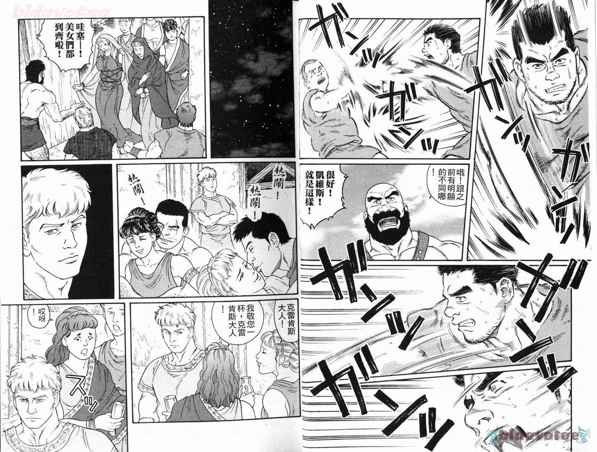 Virtus | 烈爱斗士传 page 8 full