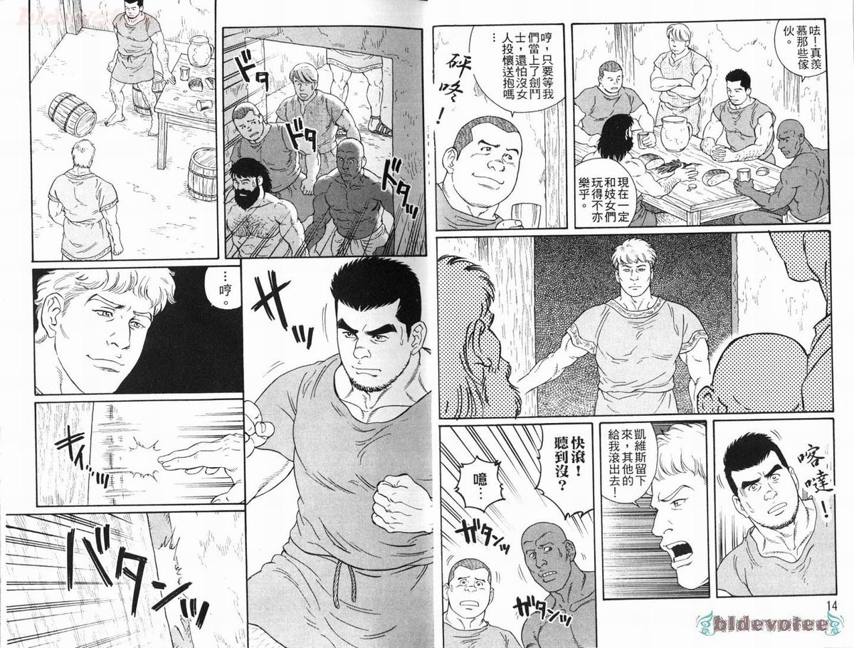 Virtus | 烈爱斗士传 page 9 full