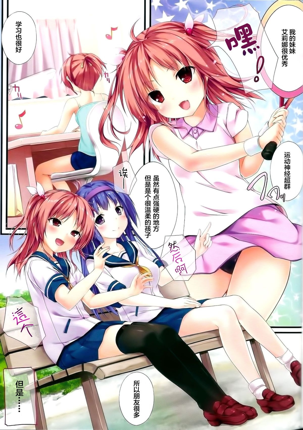 Nama Pink Musume page 3 full