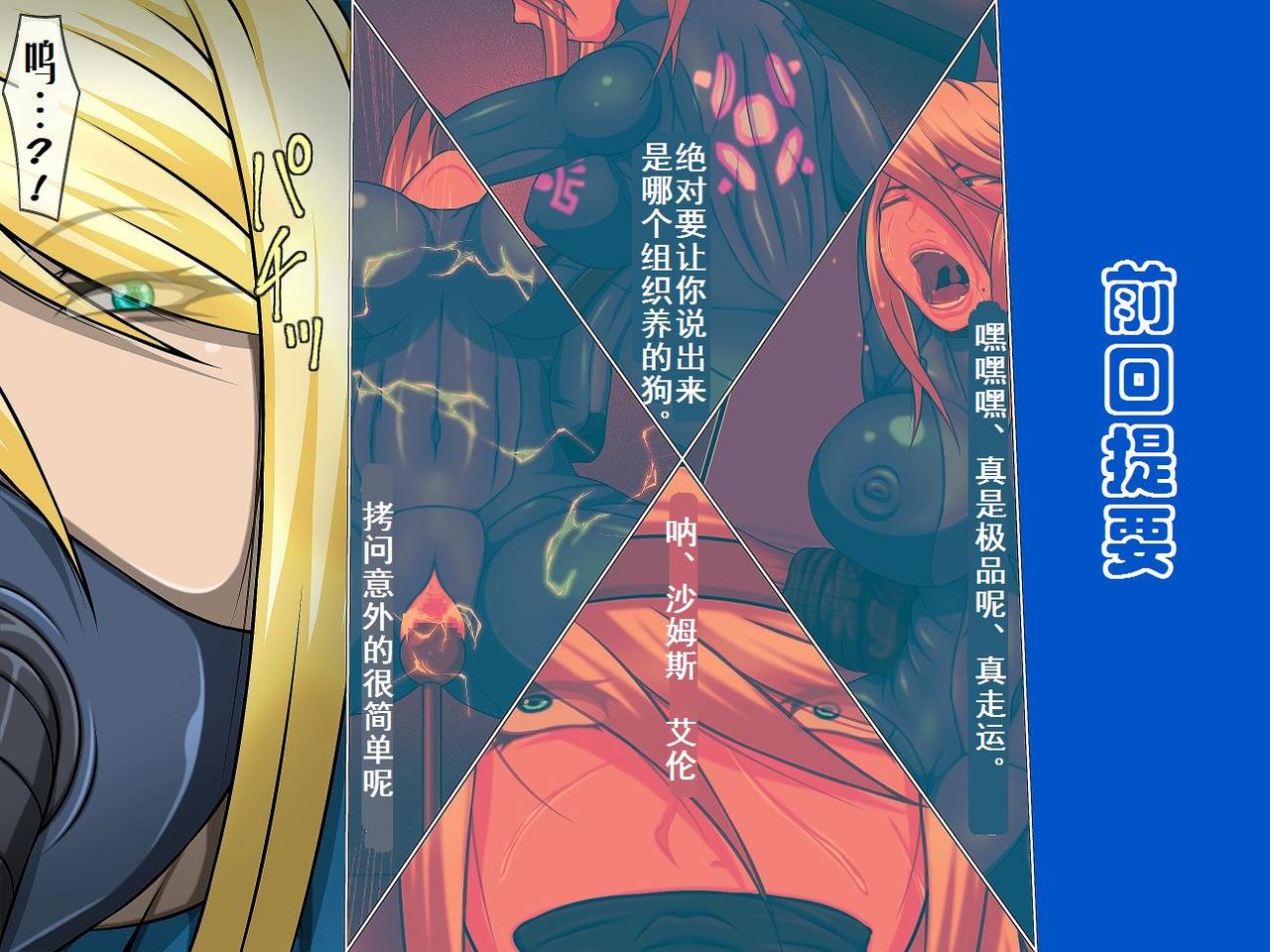 Goumon Houkoku FILE2 Nikutai Kaizou page 2 full