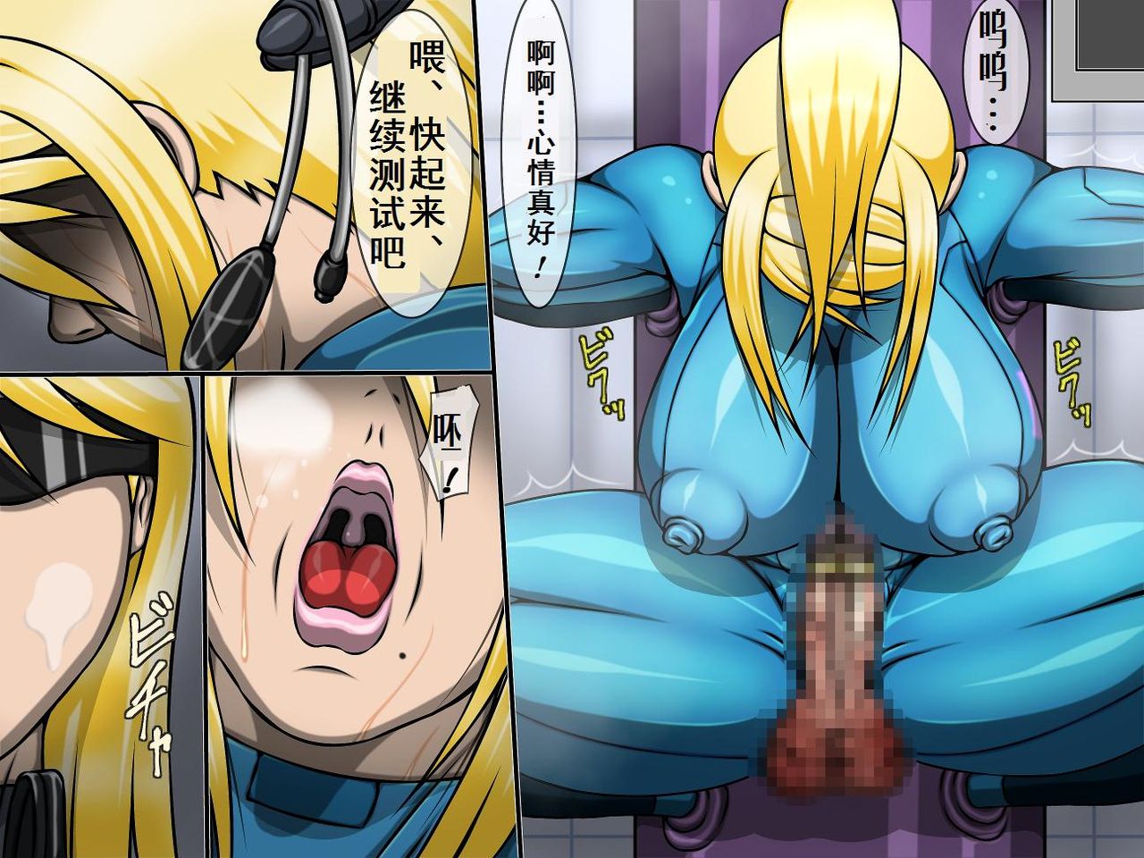 Goumon Houkoku FILE2 Nikutai Kaizou page 8 full