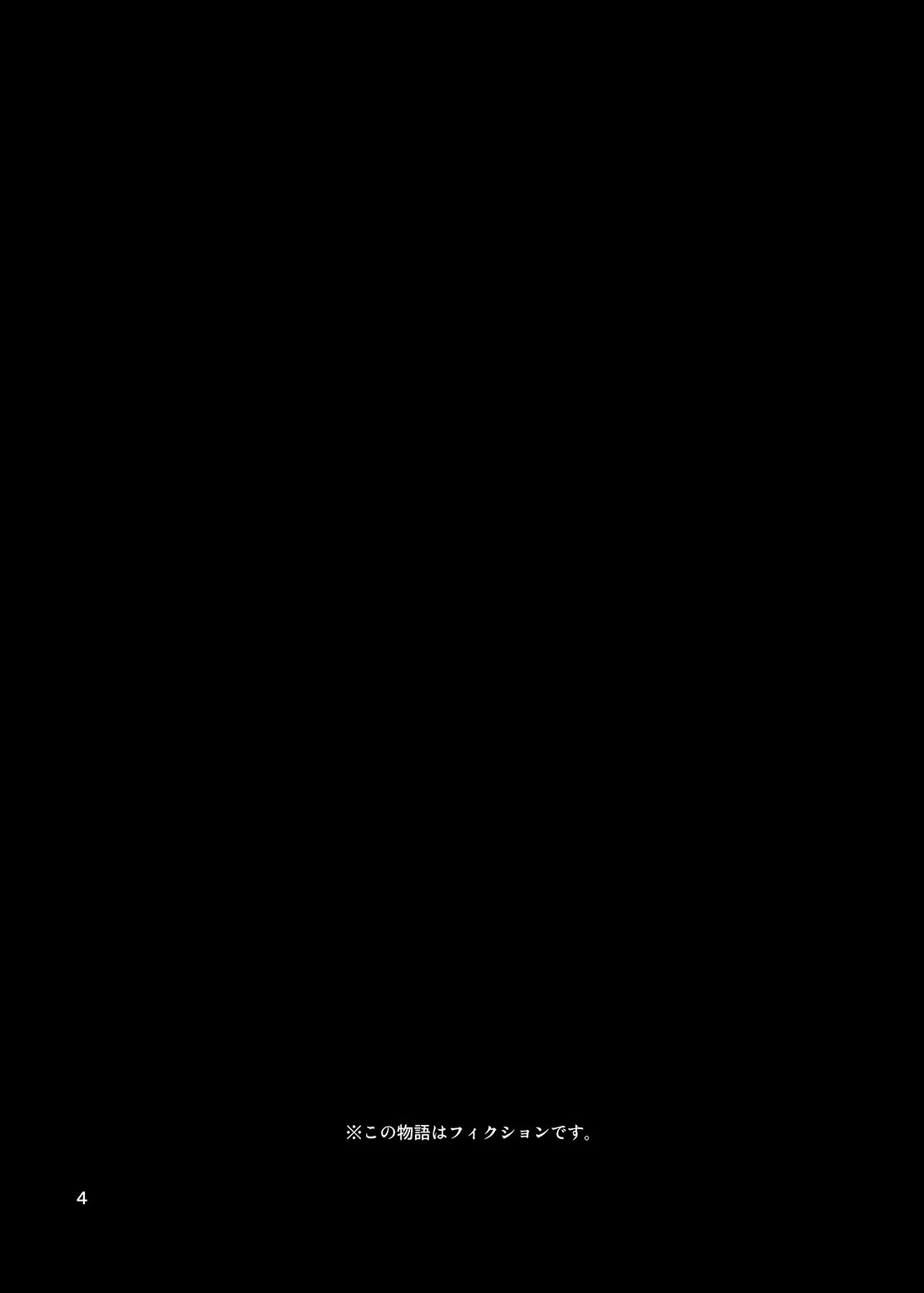 Wagaya no Mou Hitotsu no Benki page 3 full