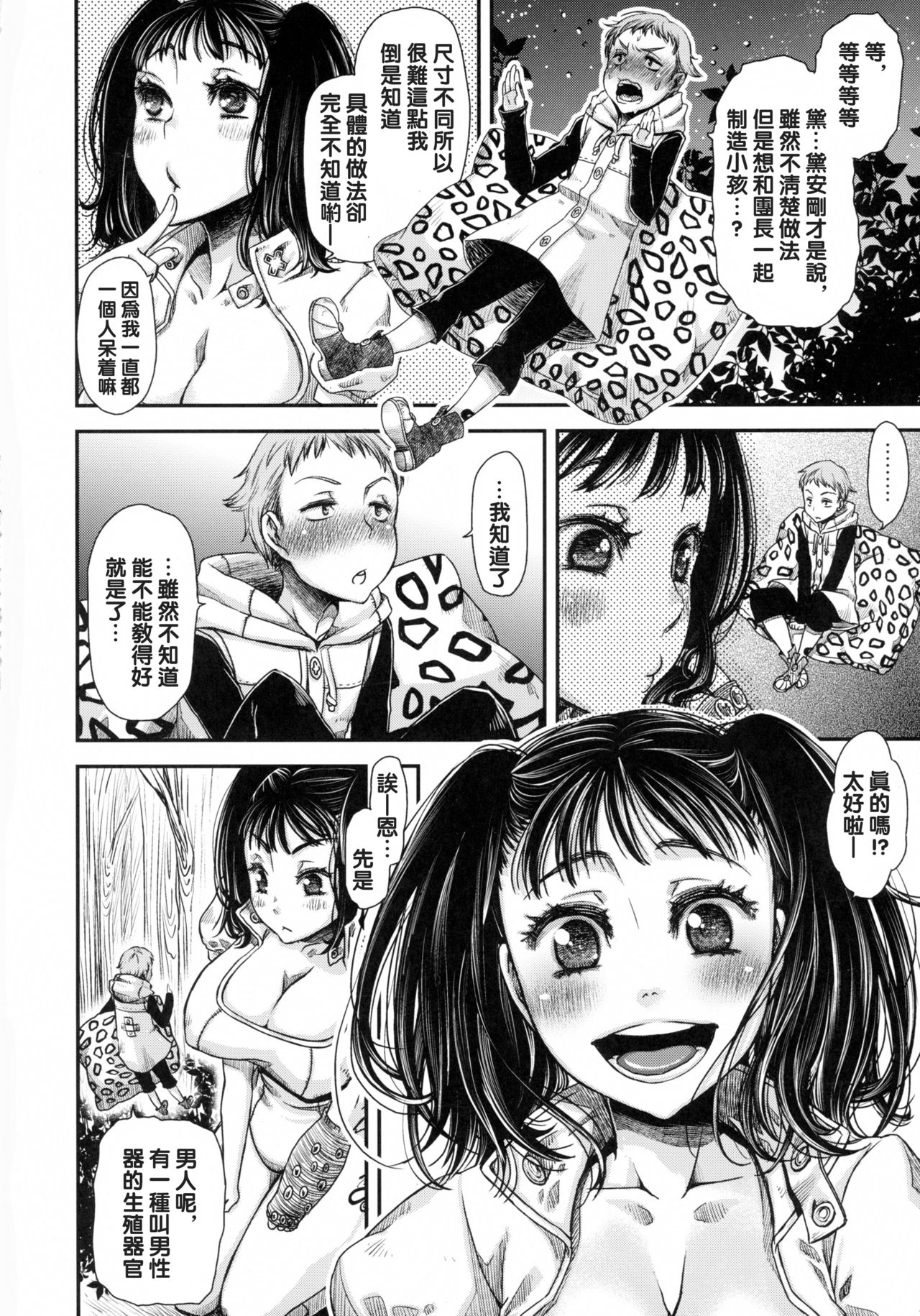 Diane's Question page 5 full