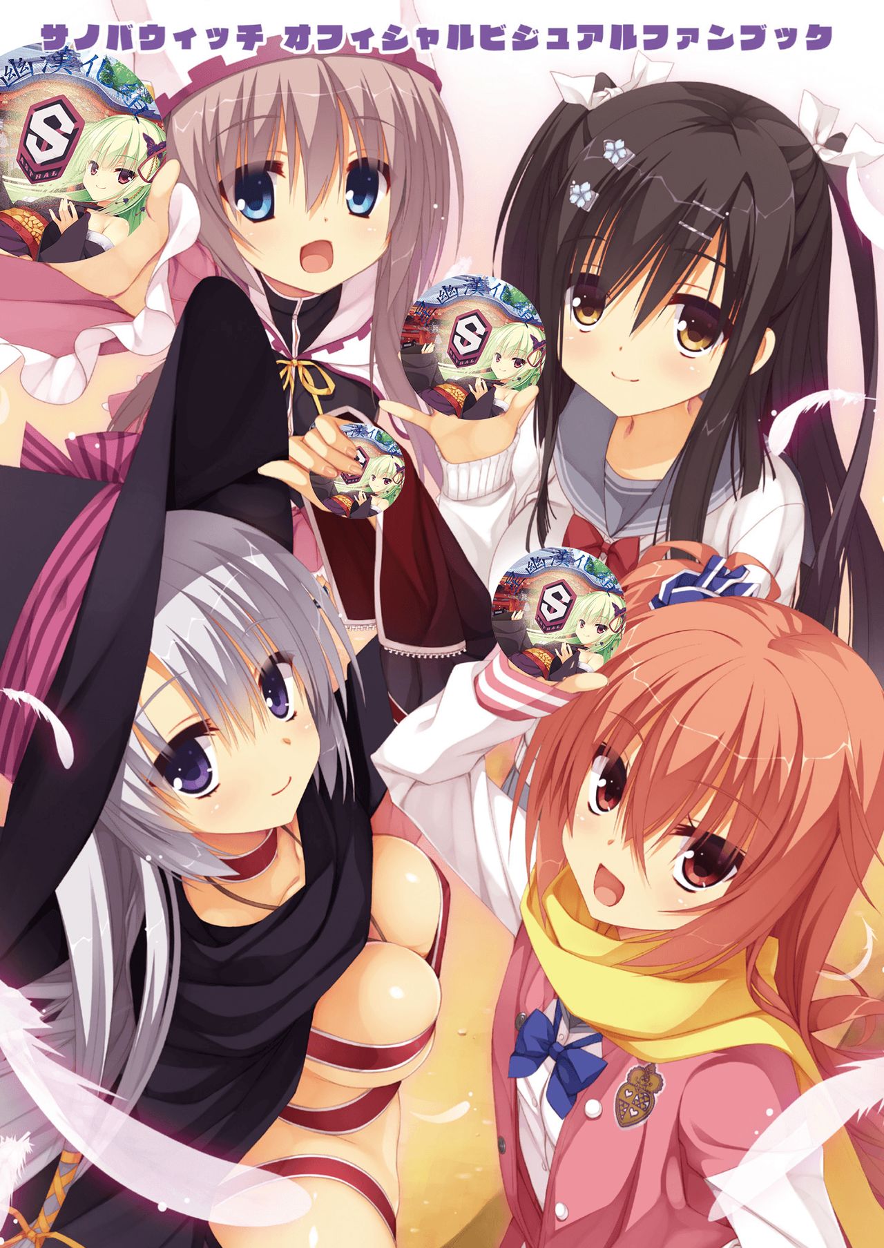 SABBAT OF THE WITCH OFFICIAL VISUAL FAN BOOK page 1 full