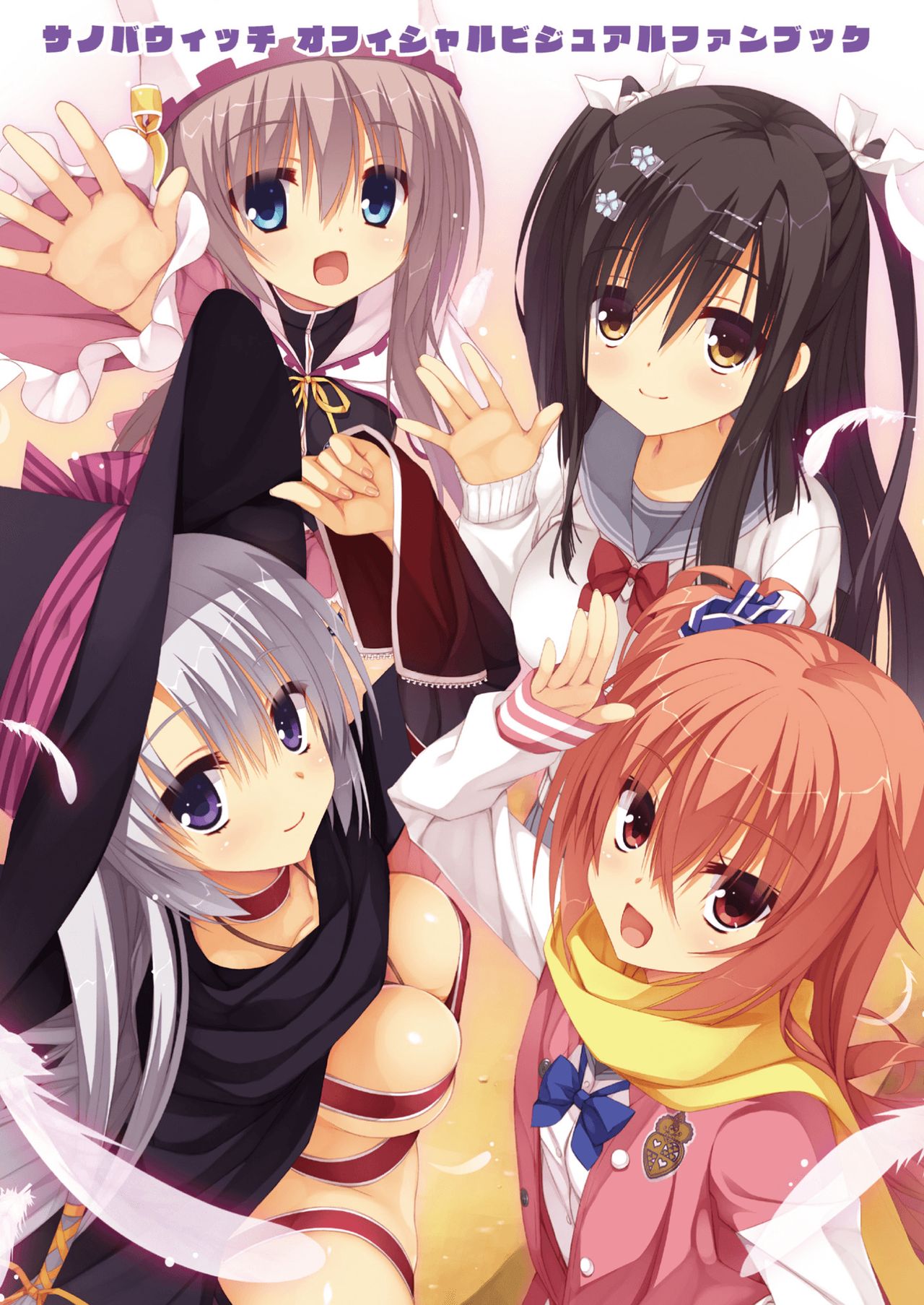 SABBAT OF THE WITCH OFFICIAL VISUAL FAN BOOK page 2 full