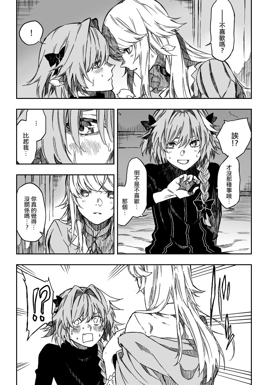 D'éon to Astolfo page 2 full