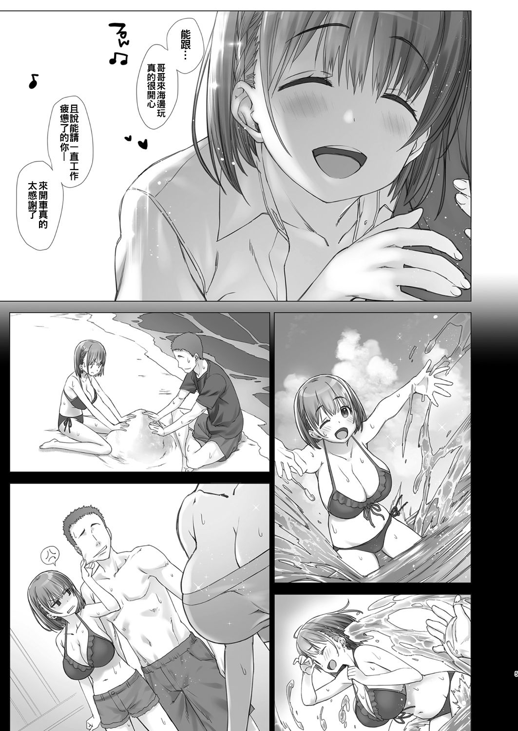 Shuumatsu no Tawawa 4 - Tawawa on Weekend page 6 full
