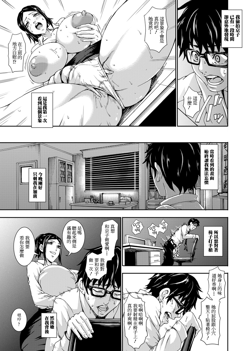 Yokujou Chair - Hot-britches chair page 3 full