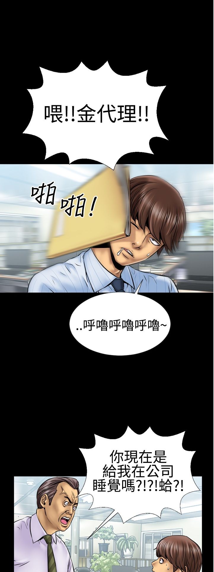 中文韩漫 粉紅報告書 Ch.0-12 page 1 full