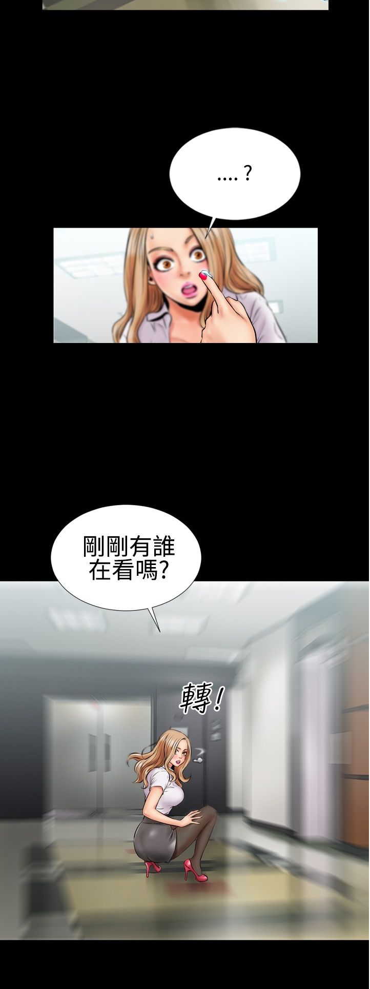 中文韩漫 粉紅報告書 Ch.0-12 page 10 full