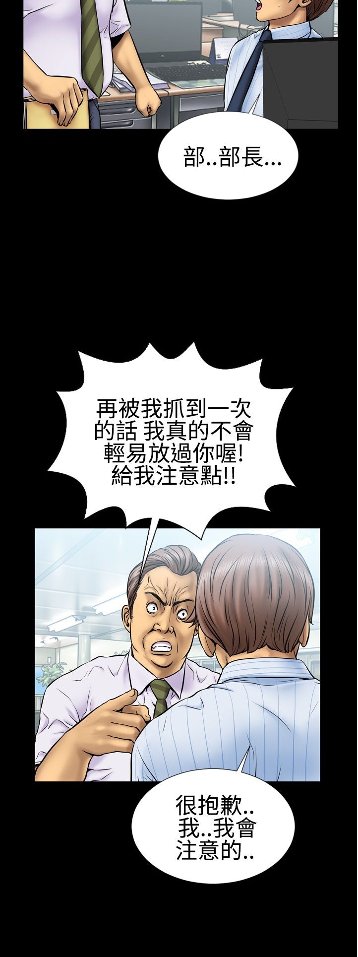 中文韩漫 粉紅報告書 Ch.0-12 page 2 full