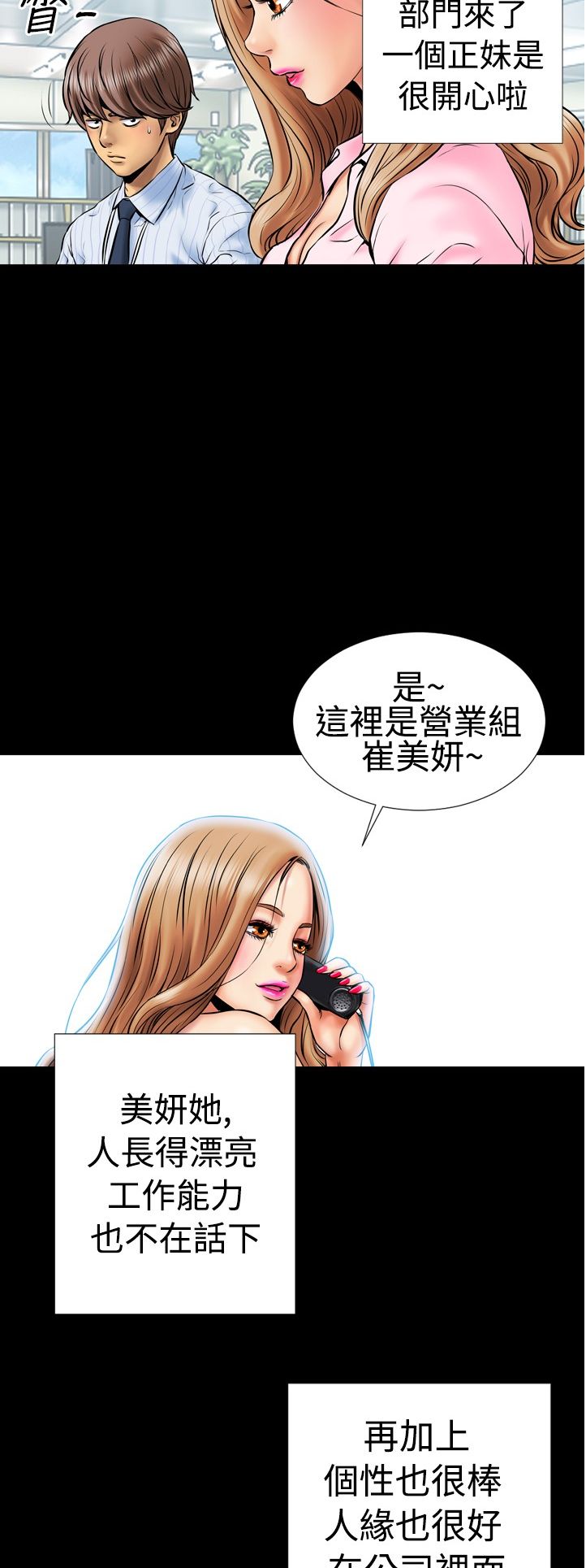 中文韩漫 粉紅報告書 Ch.0-12 page 5 full