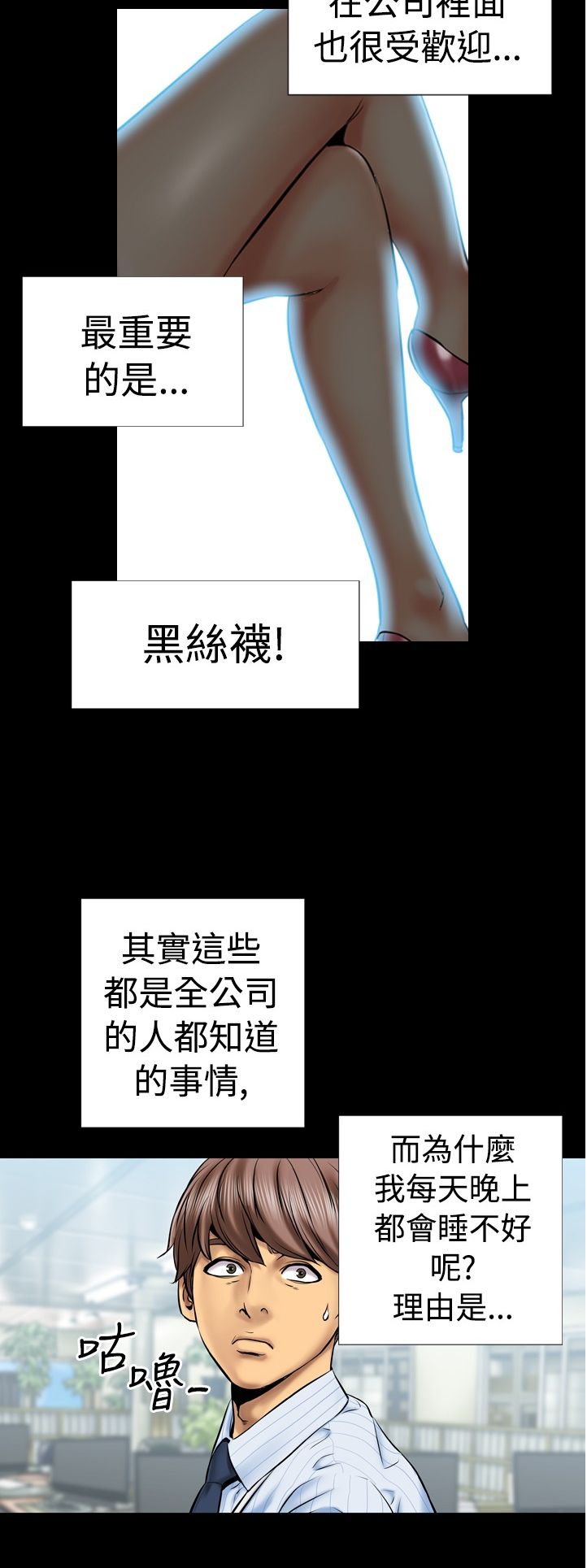 中文韩漫 粉紅報告書 Ch.0-12 page 6 full