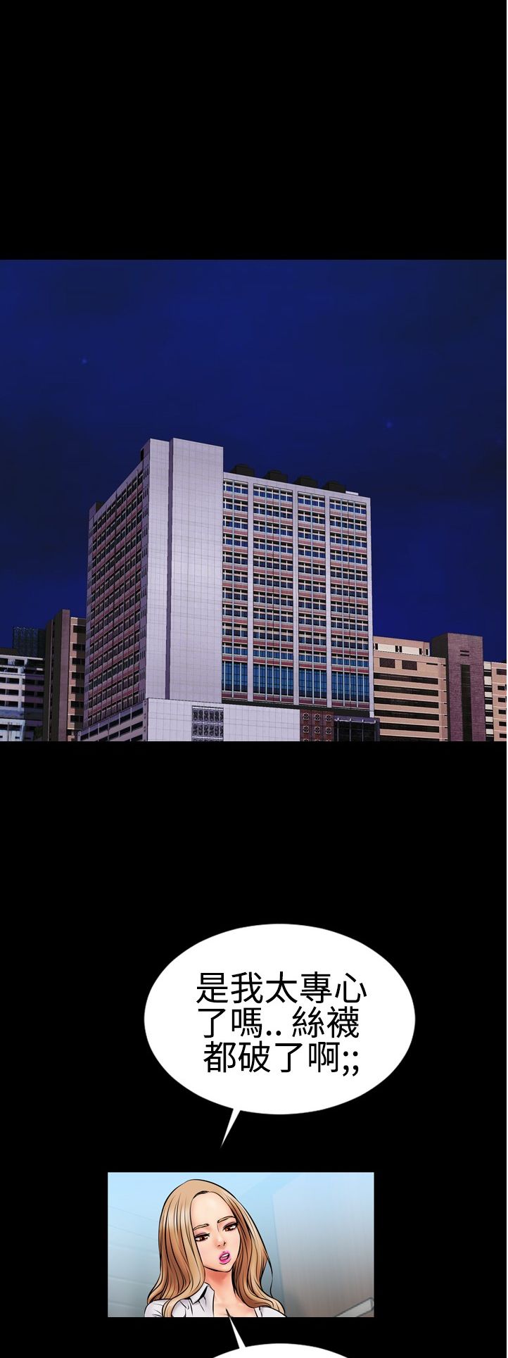 中文韩漫 粉紅報告書 Ch.0-12 page 7 full