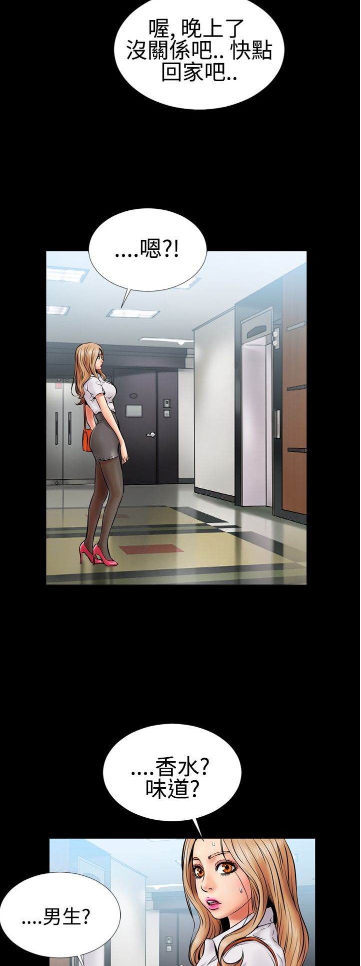 中文韩漫 粉紅報告書 Ch.0-12 page 8 full