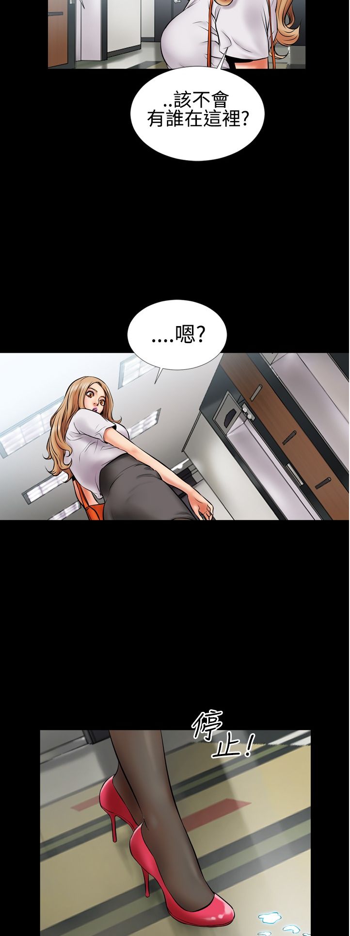 中文韩漫 粉紅報告書 Ch.0-12 page 9 full