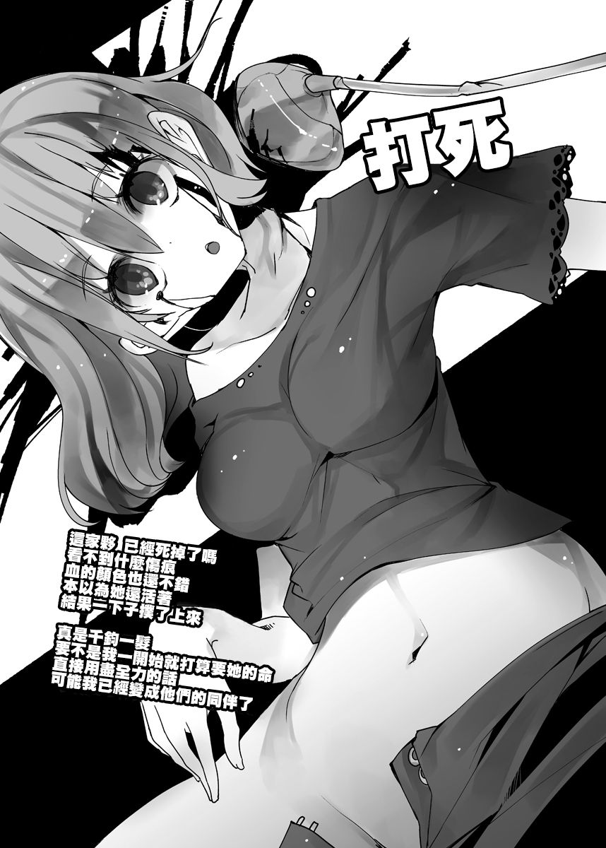 HEAD SHOT ALL-IN page 6 full